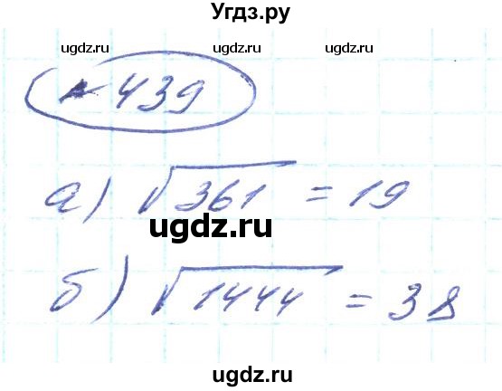ГДЗ (Решебник) по алгебре 8 класс Кравчук В.Р. / вправа / 439