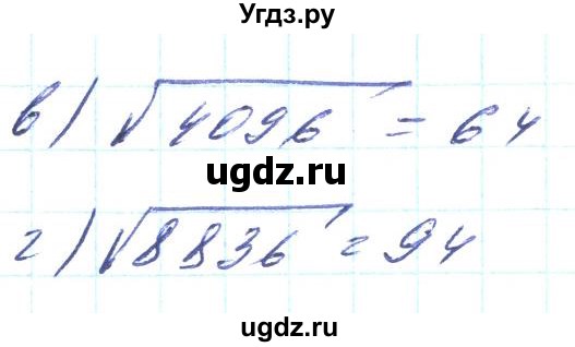 ГДЗ (Решебник) по алгебре 8 класс Кравчук В.Р. / вправа / 439(продолжение 2)