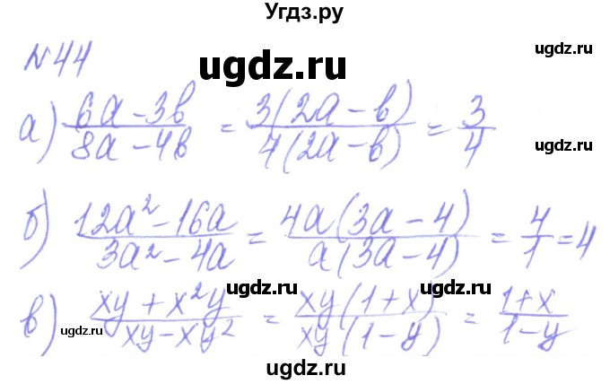 ГДЗ (Решебник) по алгебре 8 класс Кравчук В.Р. / вправа / 44