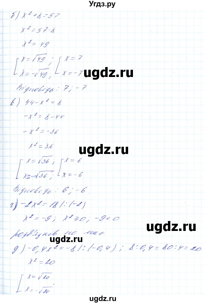 ГДЗ (Решебник) по алгебре 8 класс Кравчук В.Р. / вправа / 458(продолжение 2)