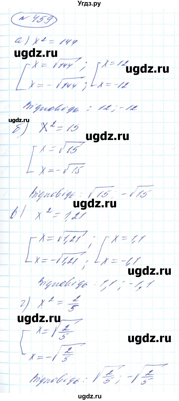 ГДЗ (Решебник) по алгебре 8 класс Кравчук В.Р. / вправа / 459
