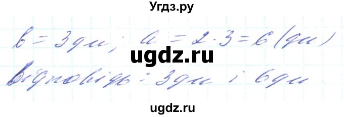 ГДЗ (Решебник) по алгебре 8 класс Кравчук В.Р. / вправа / 460(продолжение 2)