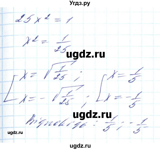 ГДЗ (Решебник) по алгебре 8 класс Кравчук В.Р. / вправа / 462(продолжение 3)