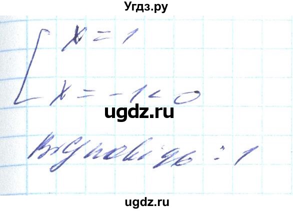 ГДЗ (Решебник) по алгебре 8 класс Кравчук В.Р. / вправа / 468(продолжение 2)