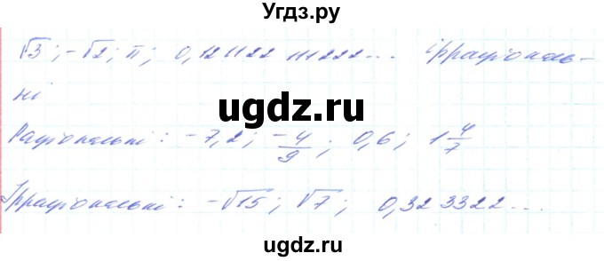 ГДЗ (Решебник) по алгебре 8 класс Кравчук В.Р. / вправа / 477(продолжение 2)