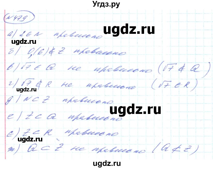ГДЗ (Решебник) по алгебре 8 класс Кравчук В.Р. / вправа / 479