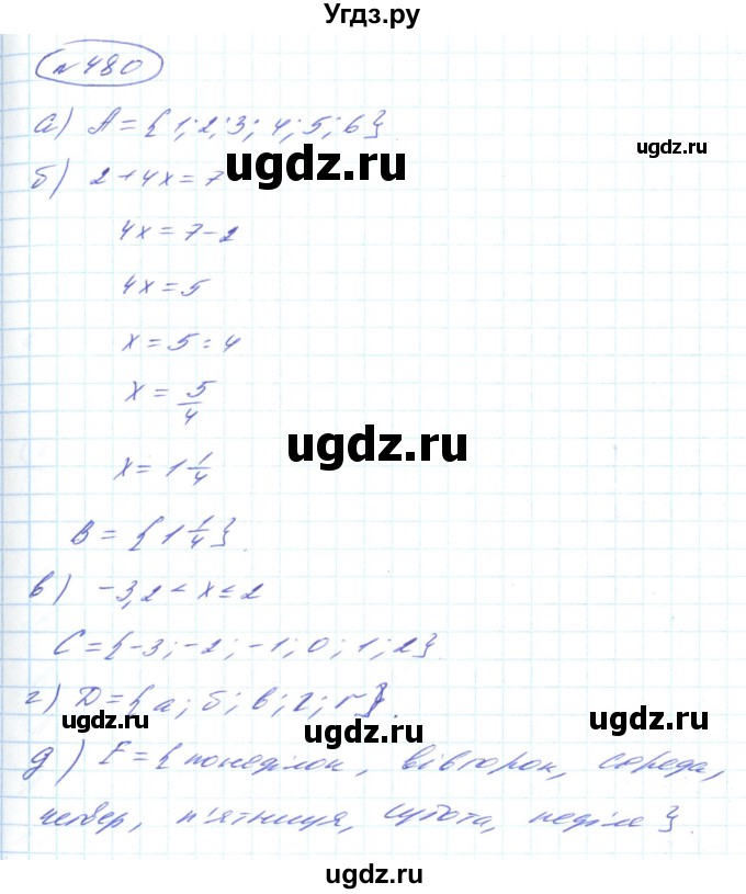 ГДЗ (Решебник) по алгебре 8 класс Кравчук В.Р. / вправа / 480