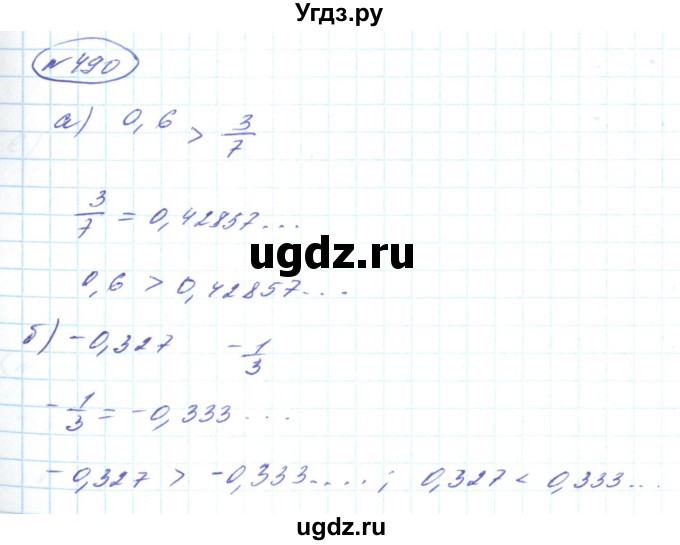 ГДЗ (Решебник) по алгебре 8 класс Кравчук В.Р. / вправа / 490