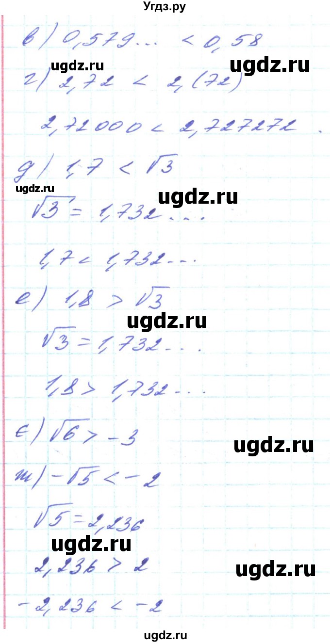 ГДЗ (Решебник) по алгебре 8 класс Кравчук В.Р. / вправа / 490(продолжение 2)