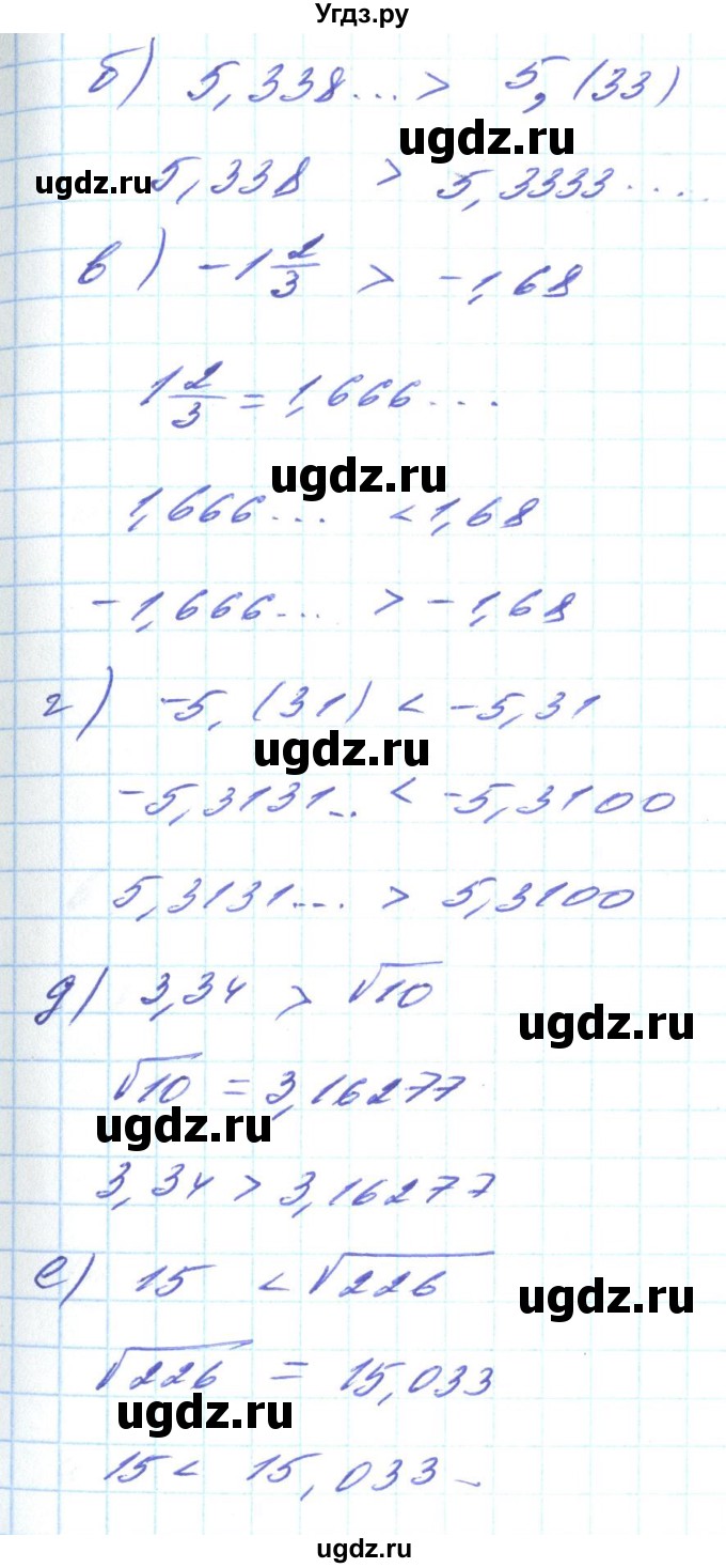 ГДЗ (Решебник) по алгебре 8 класс Кравчук В.Р. / вправа / 491(продолжение 2)