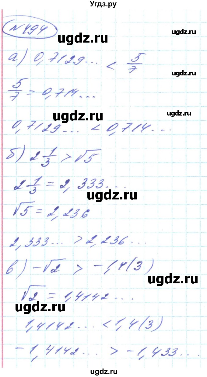 ГДЗ (Решебник) по алгебре 8 класс Кравчук В.Р. / вправа / 494