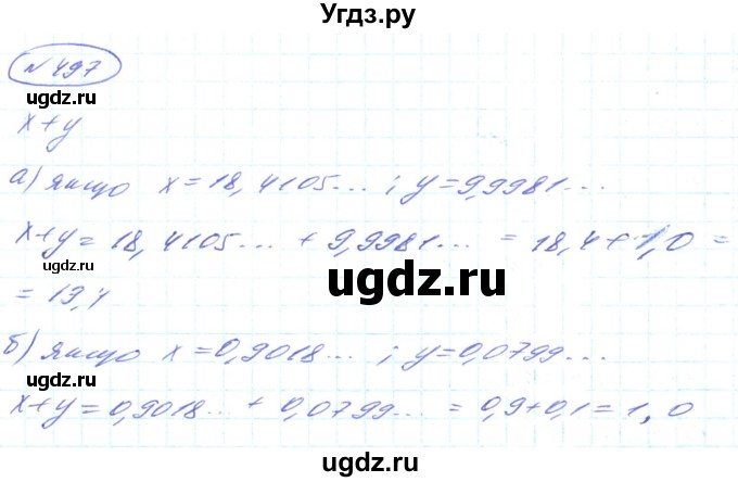 ГДЗ (Решебник) по алгебре 8 класс Кравчук В.Р. / вправа / 497