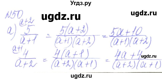 ГДЗ (Решебник) по алгебре 8 класс Кравчук В.Р. / вправа / 50