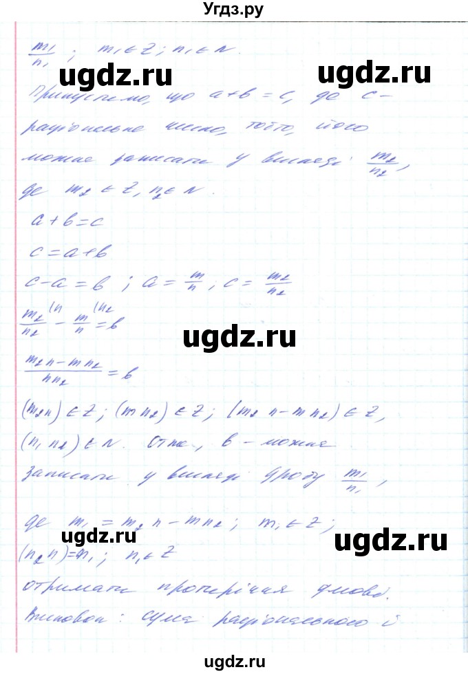 ГДЗ (Решебник) по алгебре 8 класс Кравчук В.Р. / вправа / 502(продолжение 3)