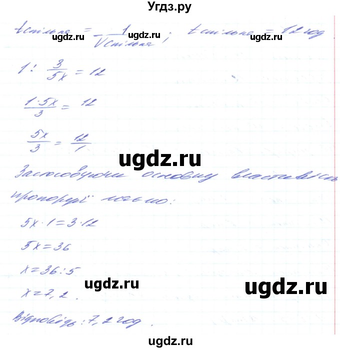 ГДЗ (Решебник) по алгебре 8 класс Кравчук В.Р. / вправа / 509(продолжение 2)