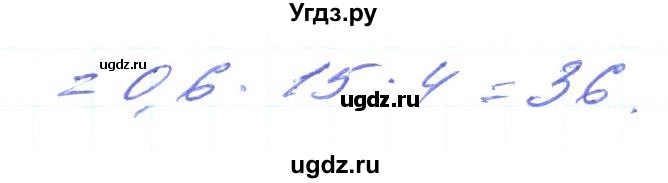 ГДЗ (Решебник) по алгебре 8 класс Кравчук В.Р. / вправа / 515(продолжение 2)