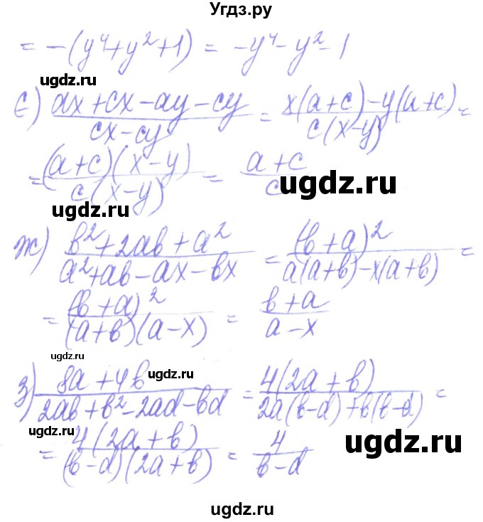 ГДЗ (Решебник) по алгебре 8 класс Кравчук В.Р. / вправа / 52(продолжение 2)