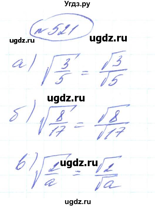 ГДЗ (Решебник) по алгебре 8 класс Кравчук В.Р. / вправа / 521