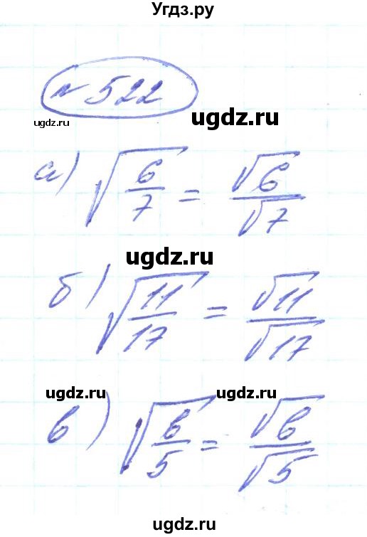 ГДЗ (Решебник) по алгебре 8 класс Кравчук В.Р. / вправа / 522