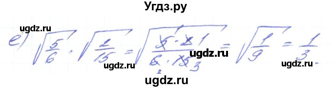 ГДЗ (Решебник) по алгебре 8 класс Кравчук В.Р. / вправа / 523(продолжение 2)