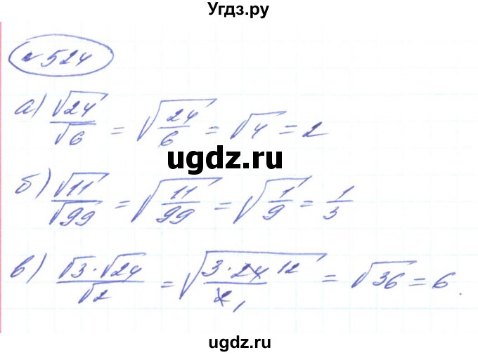 ГДЗ (Решебник) по алгебре 8 класс Кравчук В.Р. / вправа / 524