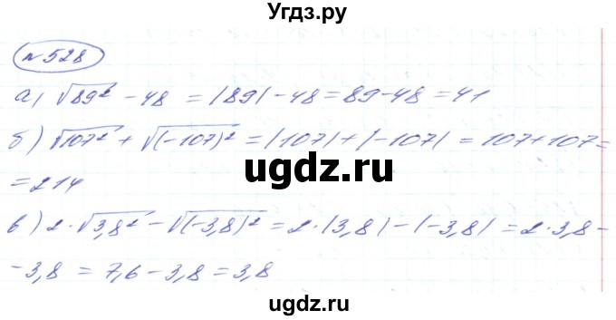 ГДЗ (Решебник) по алгебре 8 класс Кравчук В.Р. / вправа / 528