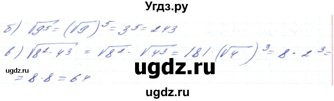 ГДЗ (Решебник) по алгебре 8 класс Кравчук В.Р. / вправа / 537(продолжение 2)