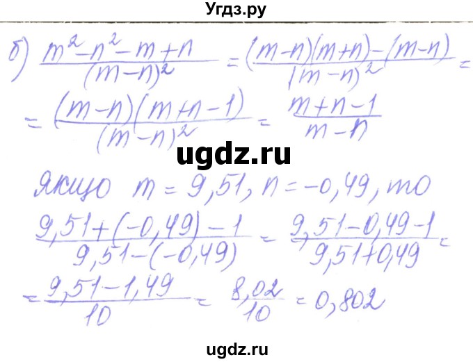 ГДЗ (Решебник) по алгебре 8 класс Кравчук В.Р. / вправа / 54(продолжение 2)