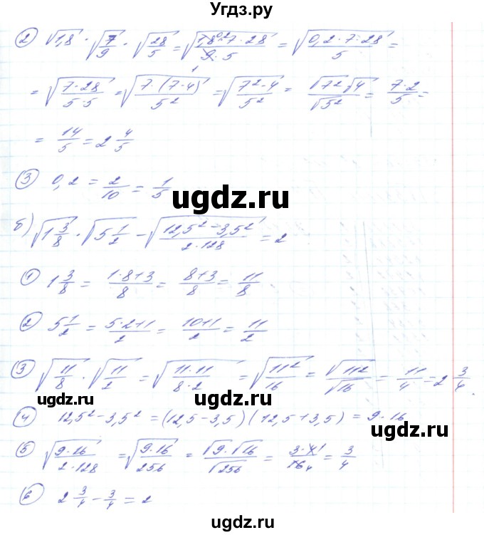 ГДЗ (Решебник) по алгебре 8 класс Кравчук В.Р. / вправа / 544(продолжение 2)