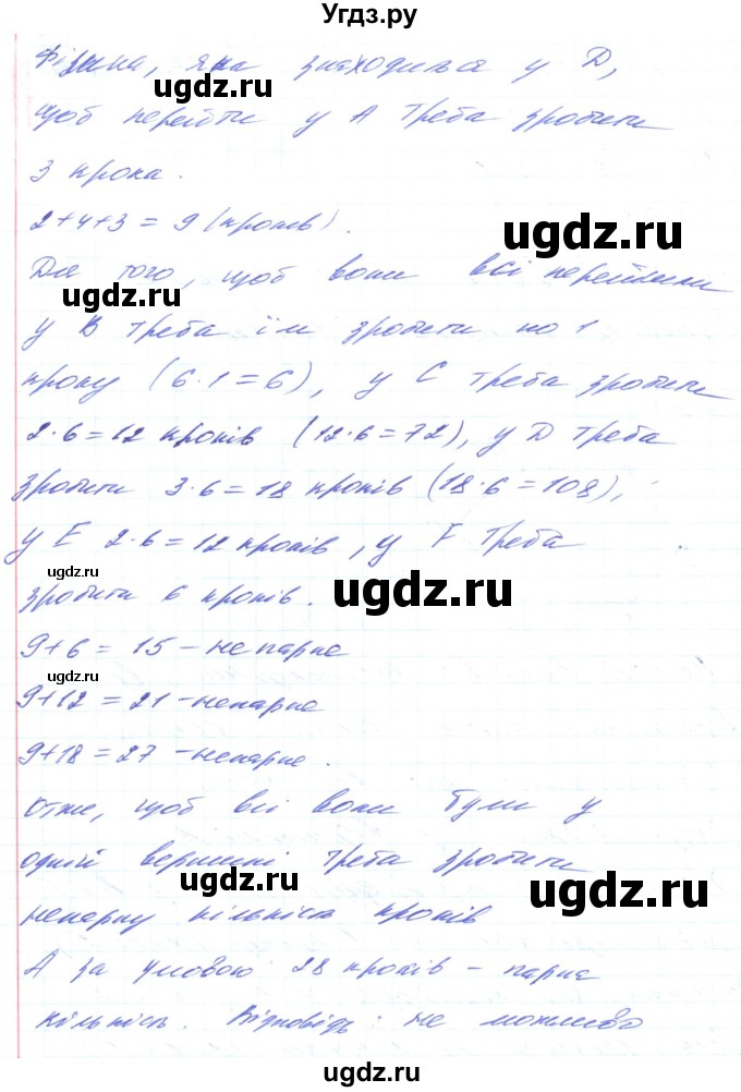 ГДЗ (Решебник) по алгебре 8 класс Кравчук В.Р. / вправа / 556(продолжение 2)