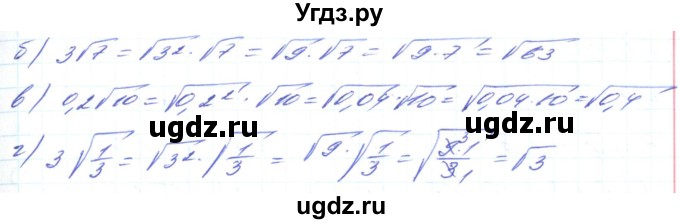 ГДЗ (Решебник) по алгебре 8 класс Кравчук В.Р. / вправа / 561(продолжение 2)