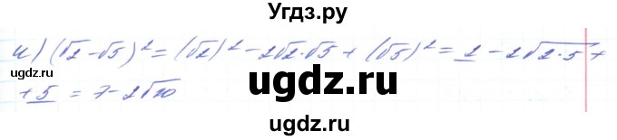 ГДЗ (Решебник) по алгебре 8 класс Кравчук В.Р. / вправа / 564(продолжение 2)