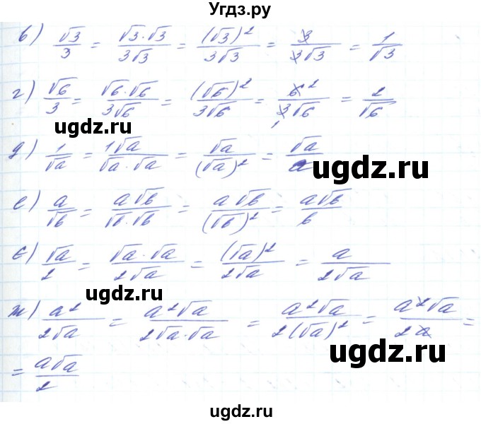 ГДЗ (Решебник) по алгебре 8 класс Кравчук В.Р. / вправа / 568(продолжение 2)