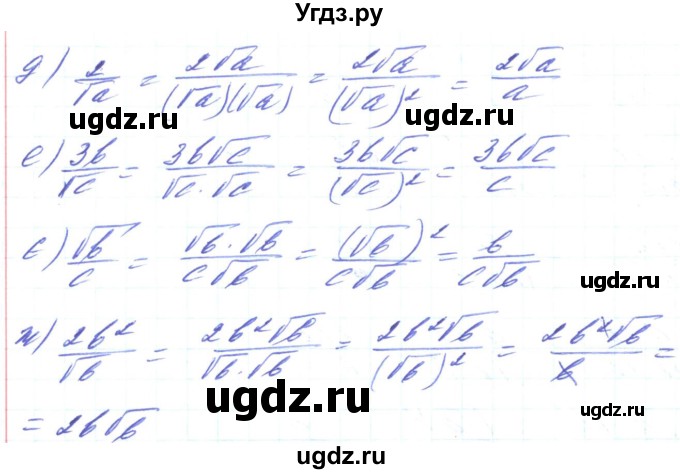ГДЗ (Решебник) по алгебре 8 класс Кравчук В.Р. / вправа / 569(продолжение 2)
