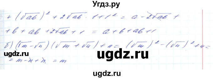 ГДЗ (Решебник) по алгебре 8 класс Кравчук В.Р. / вправа / 573(продолжение 2)