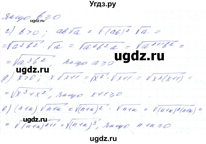 ГДЗ (Решебник) по алгебре 8 класс Кравчук В.Р. / вправа / 577(продолжение 2)