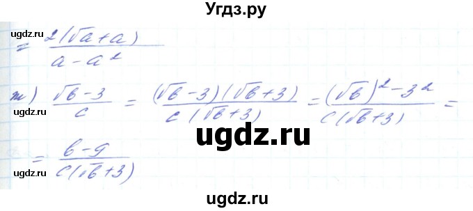 ГДЗ (Решебник) по алгебре 8 класс Кравчук В.Р. / вправа / 579(продолжение 3)