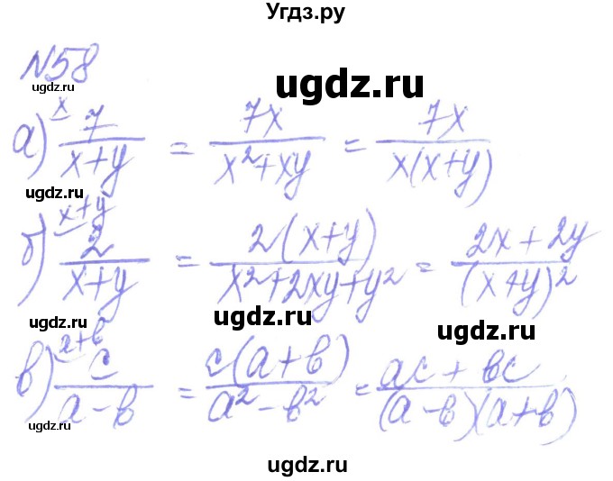 ГДЗ (Решебник) по алгебре 8 класс Кравчук В.Р. / вправа / 58
