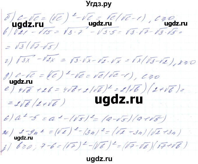 ГДЗ (Решебник) по алгебре 8 класс Кравчук В.Р. / вправа / 581(продолжение 2)