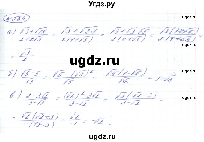 ГДЗ (Решебник) по алгебре 8 класс Кравчук В.Р. / вправа / 583