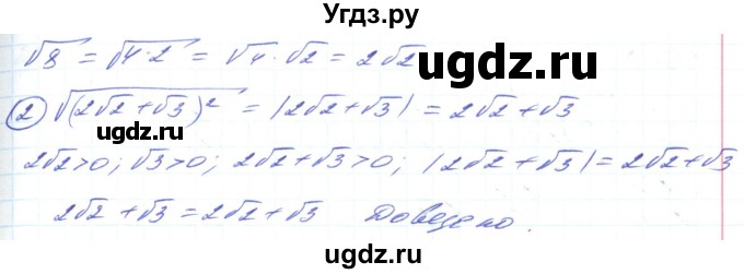 ГДЗ (Решебник) по алгебре 8 класс Кравчук В.Р. / вправа / 584(продолжение 2)