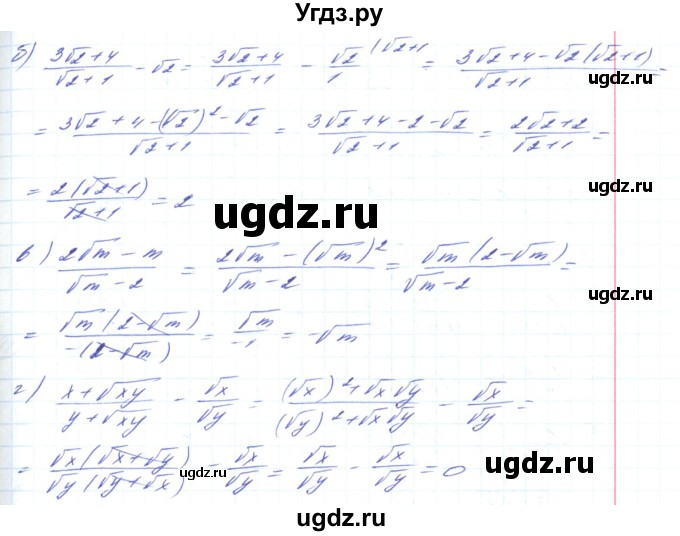 ГДЗ (Решебник) по алгебре 8 класс Кравчук В.Р. / вправа / 587(продолжение 2)