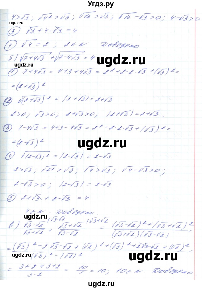 ГДЗ (Решебник) по алгебре 8 класс Кравчук В.Р. / вправа / 590(продолжение 2)