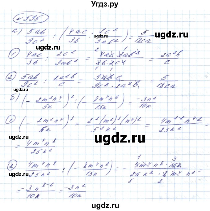 ГДЗ (Решебник) по алгебре 8 класс Кравчук В.Р. / вправа / 595