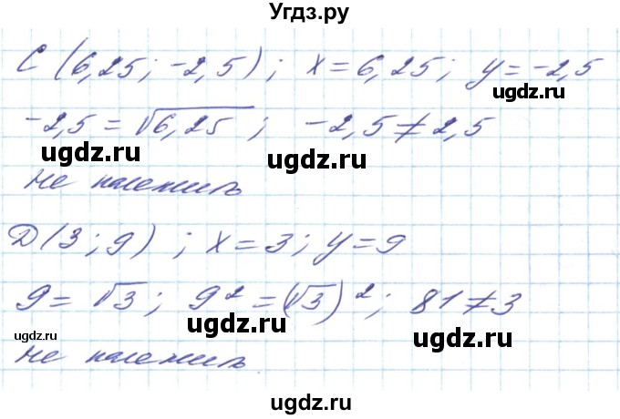 ГДЗ (Решебник) по алгебре 8 класс Кравчук В.Р. / вправа / 607(продолжение 2)