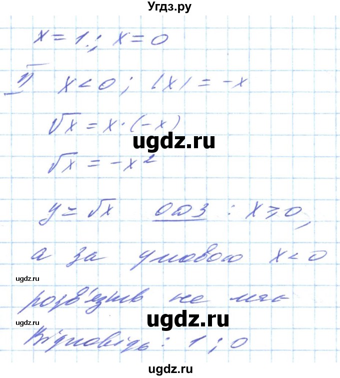 ГДЗ (Решебник) по алгебре 8 класс Кравчук В.Р. / вправа / 620(продолжение 3)