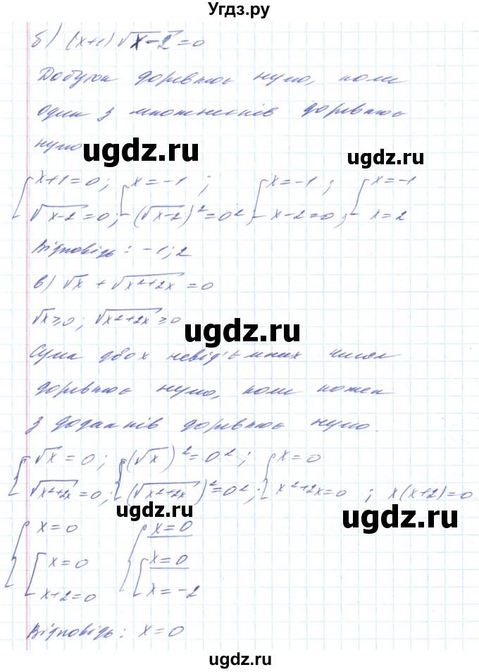 ГДЗ (Решебник) по алгебре 8 класс Кравчук В.Р. / вправа / 623(продолжение 2)