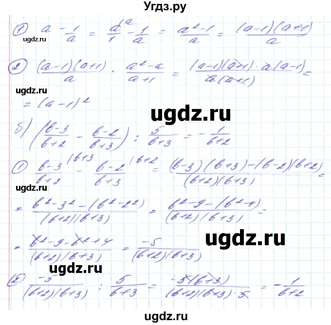 ГДЗ (Решебник) по алгебре 8 класс Кравчук В.Р. / вправа / 624(продолжение 2)