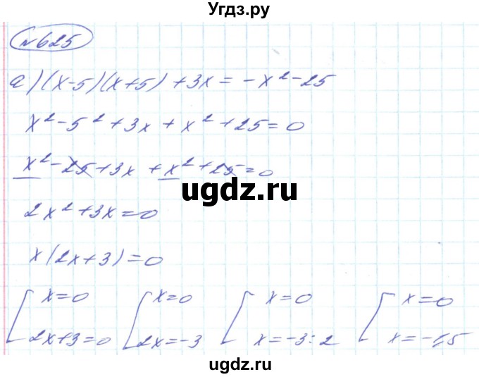 ГДЗ (Решебник) по алгебре 8 класс Кравчук В.Р. / вправа / 625