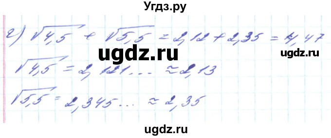 ГДЗ (Решебник) по алгебре 8 класс Кравчук В.Р. / вправа / 632(продолжение 2)